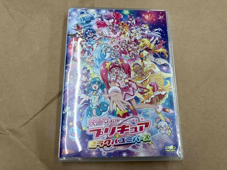 映画プリキュアミラクルユニバース[DVD通常版] 映画プリキュアミラクルユニバース【DVD通常版】 | きゃにめ